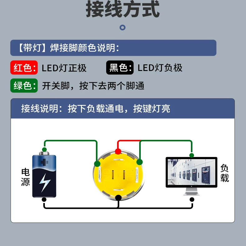 Button, switch key, waterproof power supply with light