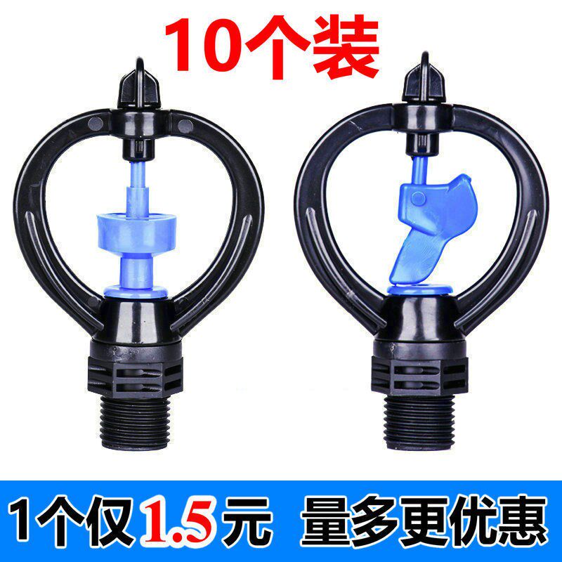 Rotating 360-degree agricultural irrigation sprinkler lawn garden automatic spray atomization cooling sprinkler irrigation greenhouse sprinkler