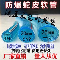 Soft water pipe household 4 points 6 points 1 inch pvc plastic soft water pipe water pipe non-toxic explosion-proof snakeskin water pipe watering