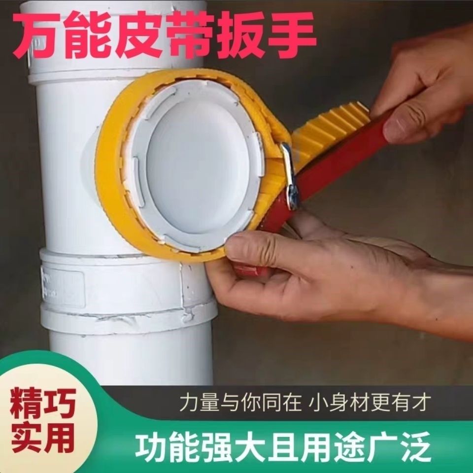 Water purifier belt wrench disassembly filter bottle replacement engine oil filter core wrench multifunctional water pipe maintenance tool