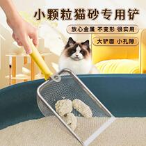 Cat litter shovel fine hole shovel stainless steel cat small hole filter mineral sand bentonite cat large metal shit shovel artifact