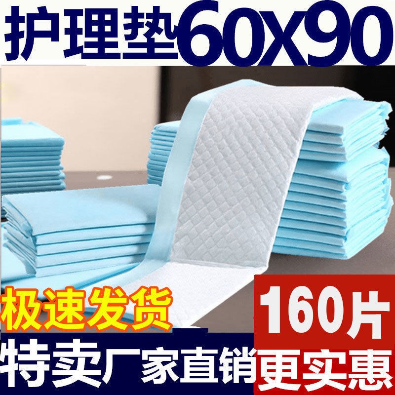 Baby disposable diaper mattress newborn absorbent waterproof diaper pad baby care pad diaper small elderly