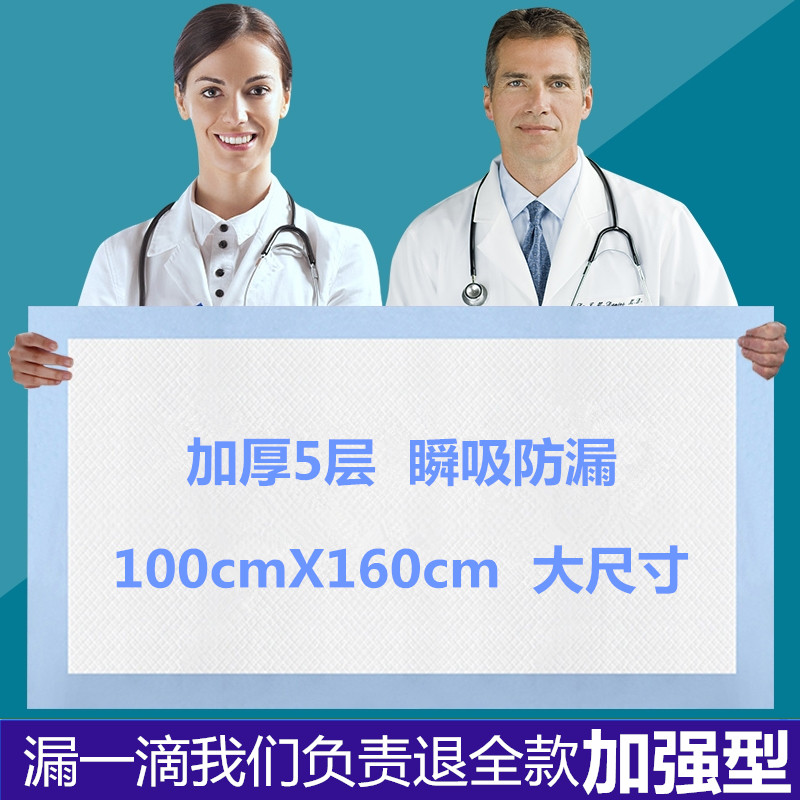 Disposable urine pad adult thickened large elderly care pad 6090 diaper diaper pad breathable waterproof