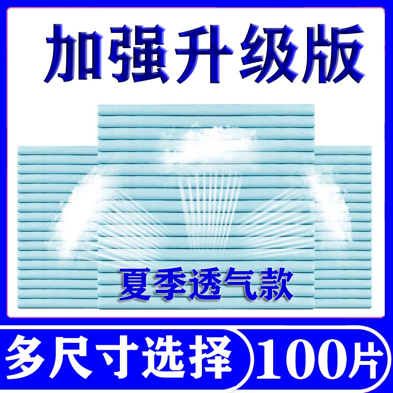 Nursing pad 80x150 elderly ladies paper diaper increased code postpartum special large number of diaper breathable septal pads