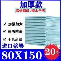 Urine Mat Seniors Special Care Pad 60x90 Disposable Adult Used Paper Diaper Bed Bedding Paper Urine Mat