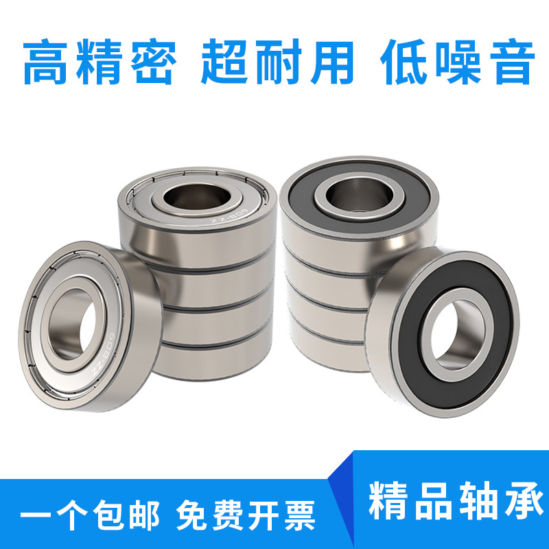 bạc đạn 688zz Vòng bi thu nhỏ có đường kính trong nhỏ 3 4 5 6 7 8 9 mm 608ZZ mẫu mini trong nước thép carbon tốc độ thấp vòng bi bánh trước xe liberty	 vòng bi bánh trước xe liberty	