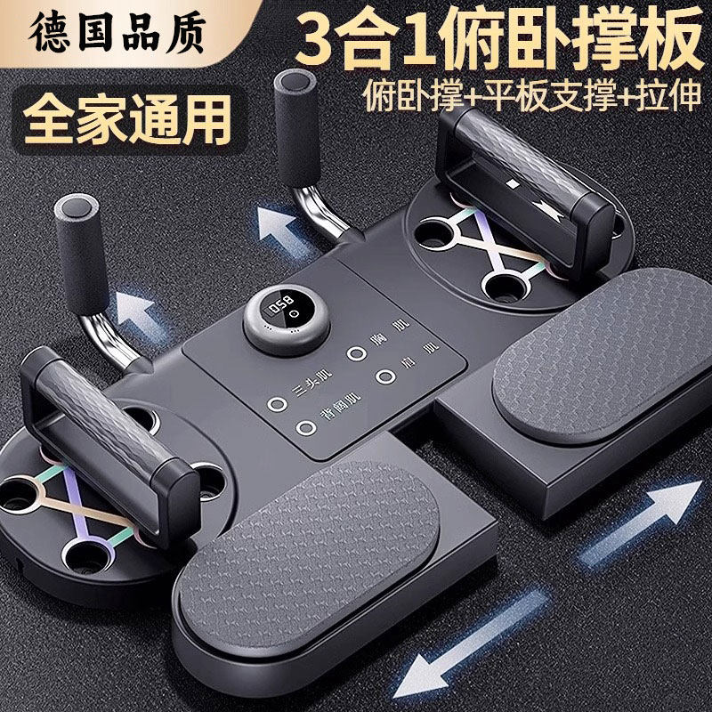 德国专业伏地挺身支架训练平板支撑运动健身器材家用健腹板多功能