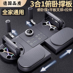 German Professional Push-up Bracket Trainer Flat Support Sports Fitness Equipment For Home Webs Male