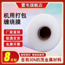50cm wide industrial pe stretch film packaging film packaging film wrapping film wrapping film large roll plastic wrap commercial transparent