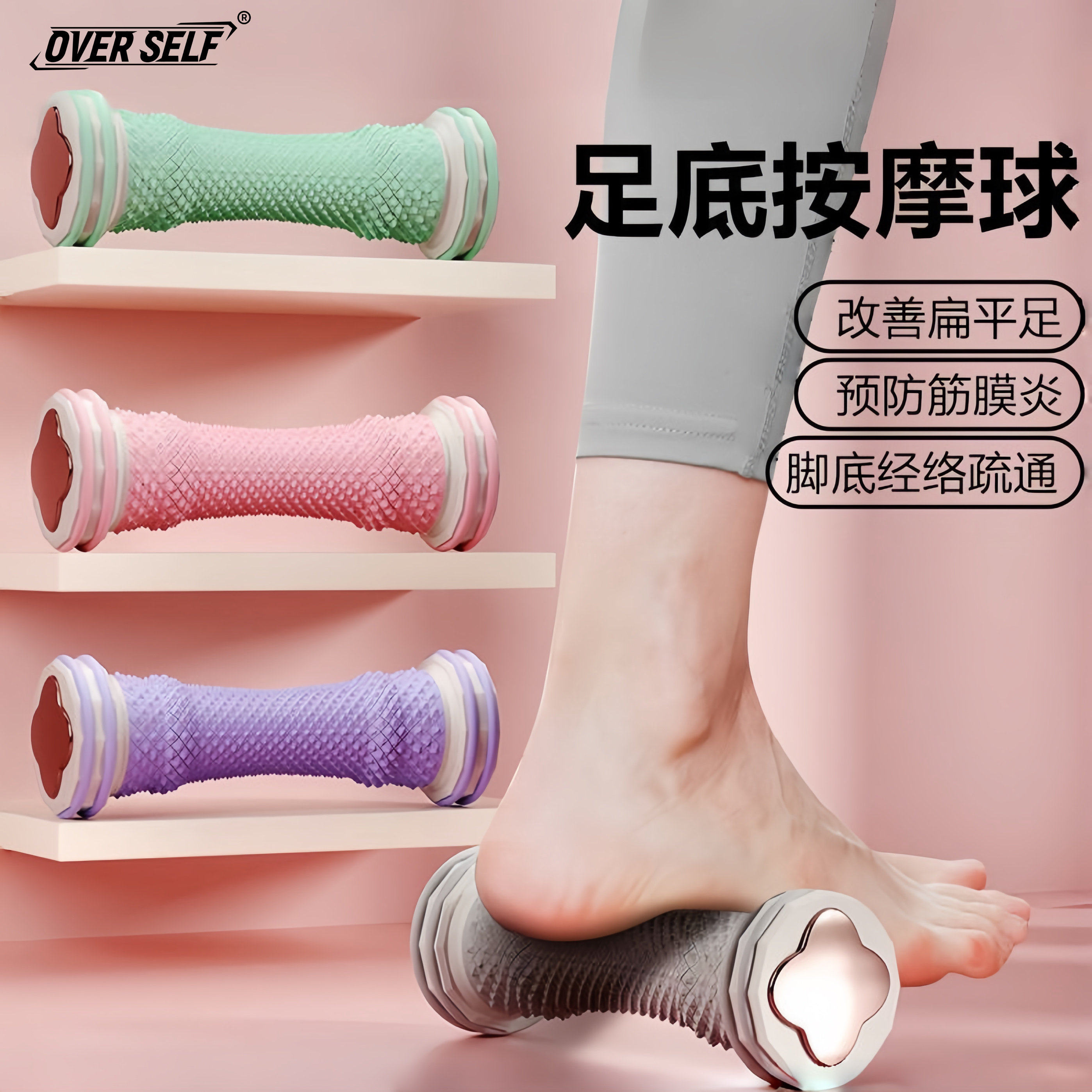 🔥解压神器，解放双脚！足底按摩滚轮专业筋膜球🔥-筋膜球-淘宝好物网