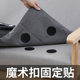 ຜ້າປູພື້ນ universal double-sided patch floor mat anti-slip fixed sofa cushion magic ກາວອຸປະກອນ