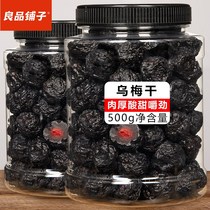 liang pin pu zi wu mei gan 500g canned net acid prunes do plum suan mei gan snacks