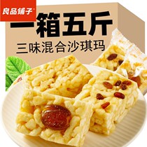 Liangpindu bunk chachima (special price 5 catty of dash) whole box Bulk casual snacks 1-5 catty of egg yolks cake
