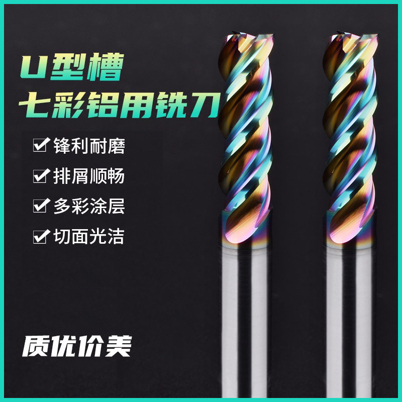 58 degree colorful aluminum milling cutter 3-blade tungsten steel high-gloss high-efficiency carbide-coated end mill CNC numerical control tool