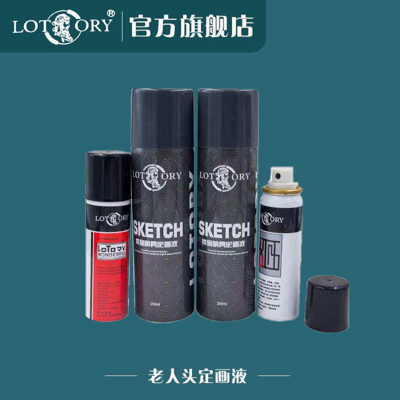 Old man head flagship sketch spray old man head fixed liquid 250ML color pink drawing drawing painting to the raw solid painting liquid fine arts sketch exam dedicated color pencil painting agent large bottle pencil sketch brush