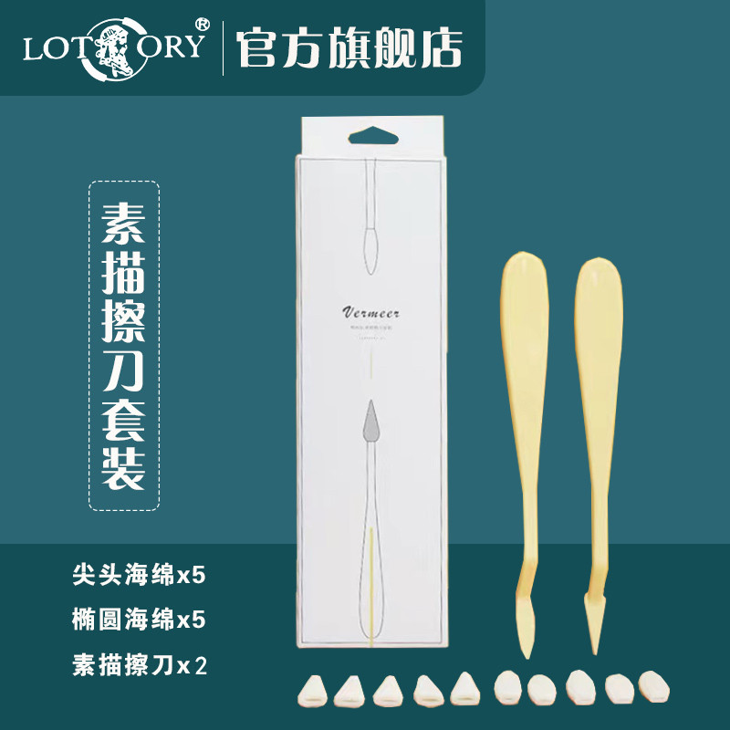 Vermeer sketch sassafras knife set sassafras highlight shadow sponge sassafras pen paper eraser rubbing tool sketch sassafras full set correction smear art student special drawing copy drawing sucking cotton