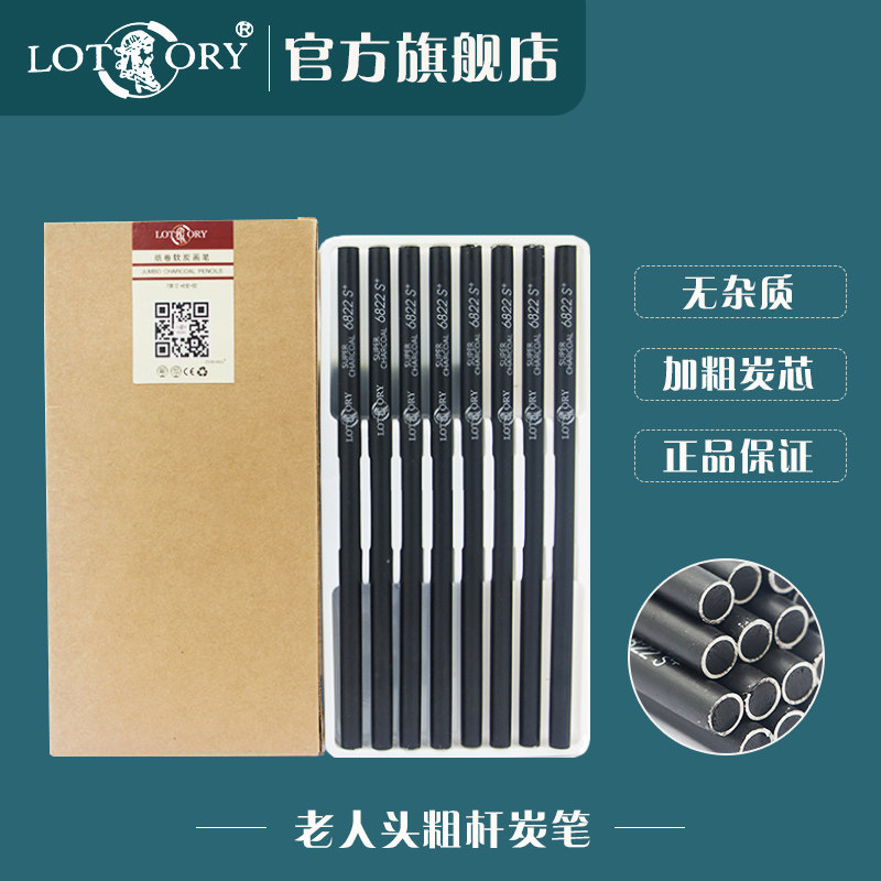 Old man's head flagship store Tesoft carbon pen speed writing sketch with soft middle hard suit sketch sketching sketching art production special eco-friendly paper pole special soft wooden pole vegan sketching pen