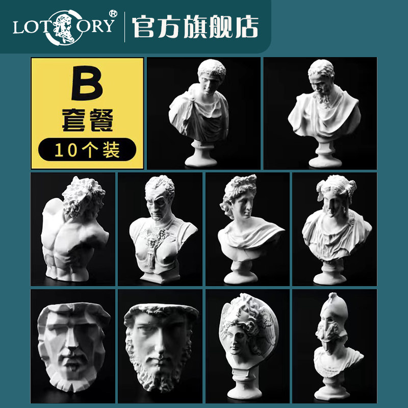 (10 suits B) resin small plaster head 5-8cm Mini character model swing piece fine art teaching aid painting sketch copy painted with sculpture plaster body Alexander Athena Apollo
