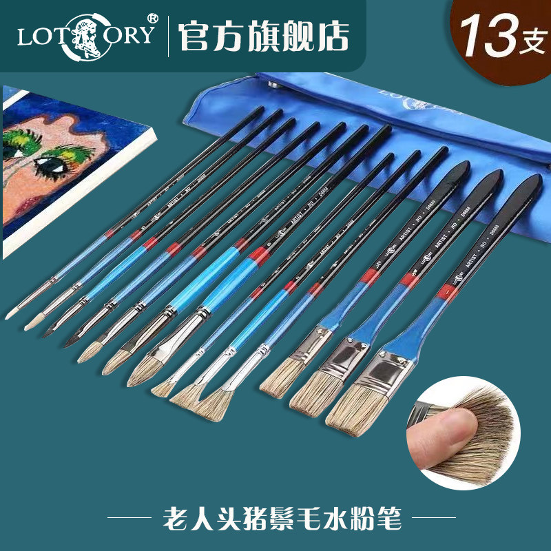 Old man's head flagship store13 with watercolor pen set special oil painting brush brush brush brush painting fine arts students professional painting color brush