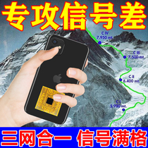 Mobile phone signal amplifier booster three-in-one Apple Android signal amplifier sticker WIFI receiving signal sticker