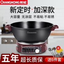 Changhong electric frying pan household multi-function electric heating pot cast iron electric pot cooking rice steaming and stewing integrated plug-in frying pan