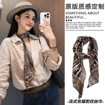 Royal sister style leopard print long silk scarf for women