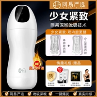 Netease строго выбрал [Girl Pelling] Soul Qianxian Airplane Cup+Girls Inner Line+Quotes Gift Pack Отправить смазку смазку