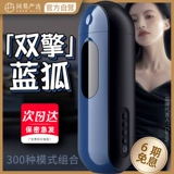 Автоматический мужской самолет для взрослых, мужская электрическая крутящаяся игрушка, полностью автоматический