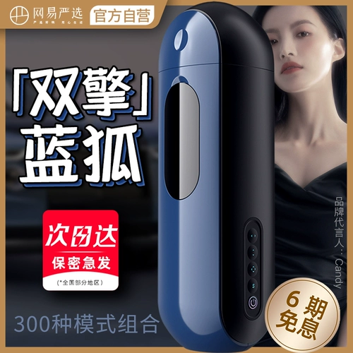 Автоматический мужской самолет для взрослых, мужская электрическая крутящаяся игрушка, полностью автоматический