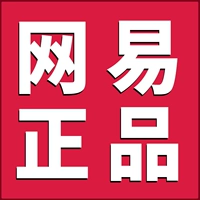 Netease подлинный