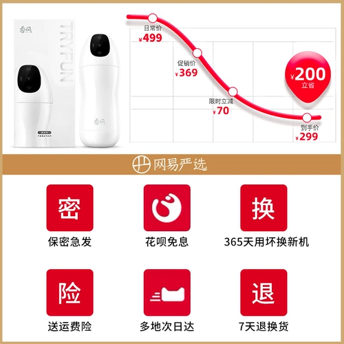 Netease Chunfeng Aircraft Cup Полный автоматический мужчина мужской мужской мужской мастурбат