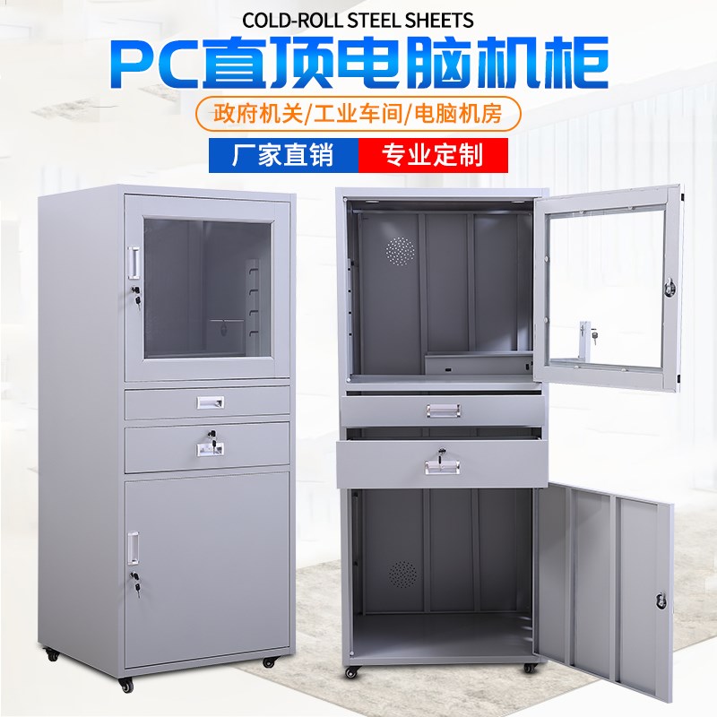 pc computer cabinet industrial control case thickening factory dust-proof purification workshop numerical control computer cabinet quality assurance-Taobao