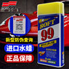 Soft99 Radiant Water Wax Liquid Wax 99 Water Wax Car Wax Decontamination Polishing Car Wax Maintenance Wax