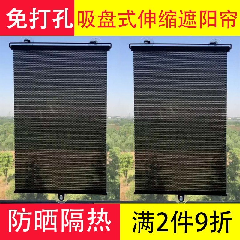 Balcony Sunshade Suction Cup Bedroom Heat Insulation Blackout Curtains Bathroom Glass Film Home Office Retractable Curtains Roller Blinds