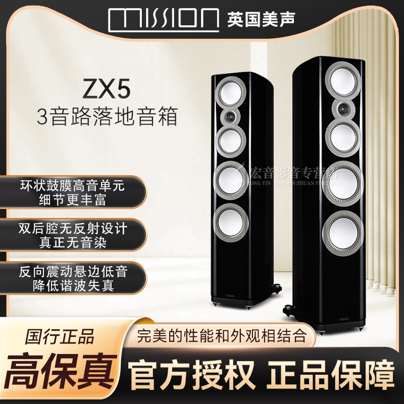 美声ZX5家用电视高保真HIFI功放大功率低音木质发烧hifi落地音箱评价