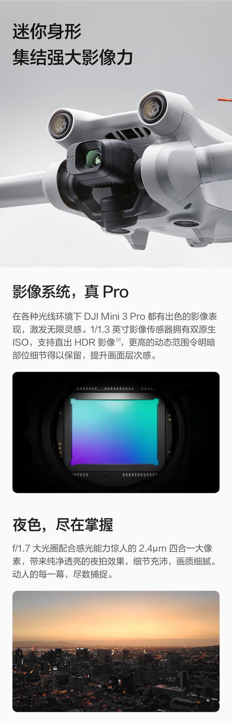 Радиоуправляемое летающее устройство 重磅无人机大疆mini3pro