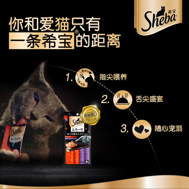 sheba Xibao cat strips 4 ອາຫານຫວ່າງແມວນໍາເຂົ້າສໍາລັບແມວຜູ້ໃຫຍ່ແລະລູກແມວກະປ໋ອງ soft package ອາຫານປຽກ bonito