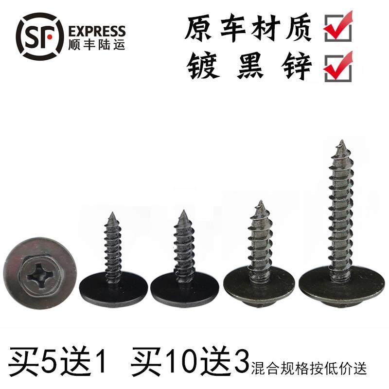Professional Screws Car Stache Board Black High-end Spacer Hexagon inside m4m5m6 reinforcement with self-tapping cross