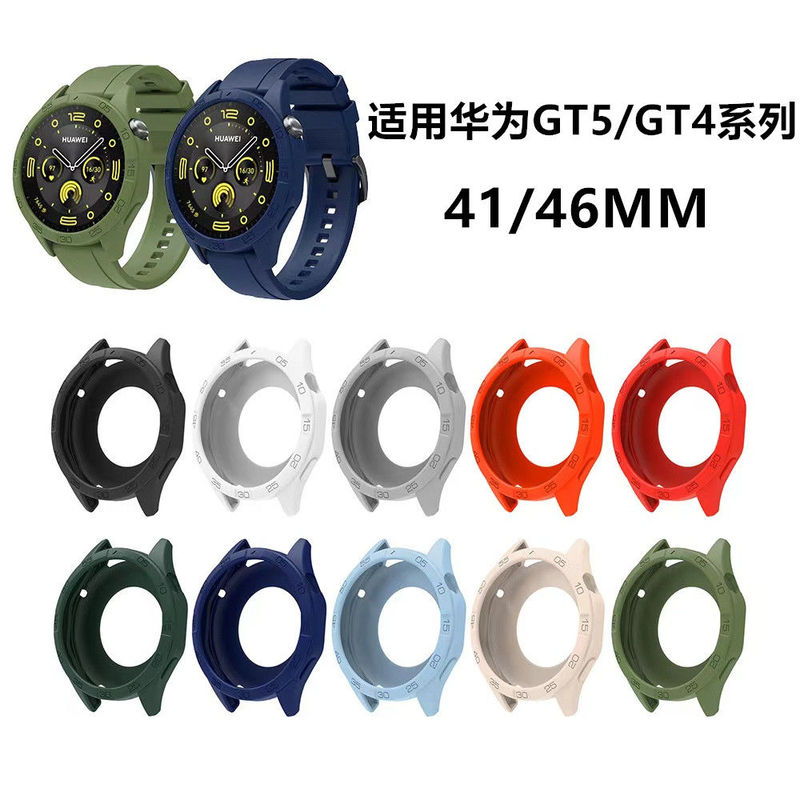 Suitable for Huawei Gt5 Protective Case Smart Watch Gt4 Cut Out Half-Pack Silicone 41Mm/46Mm Anti-Fall Protective Case