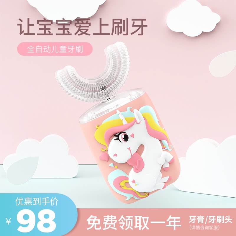 Philips children's U-shaped electric toothbrush U-shaped smart baby 2-6-12 years old and over Sonic charging tooth cleaning artifact