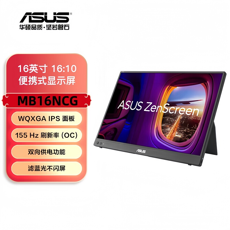 Asus Mb16Ncg 155Hz Portable Monitor with Dual Power Supply for Office and Gaming'Unopened and Unused' Asus Mb16Ncg 155Hz Portable Monitor with Dual Power Supply for Office and Gaming'Unopened and Unused'