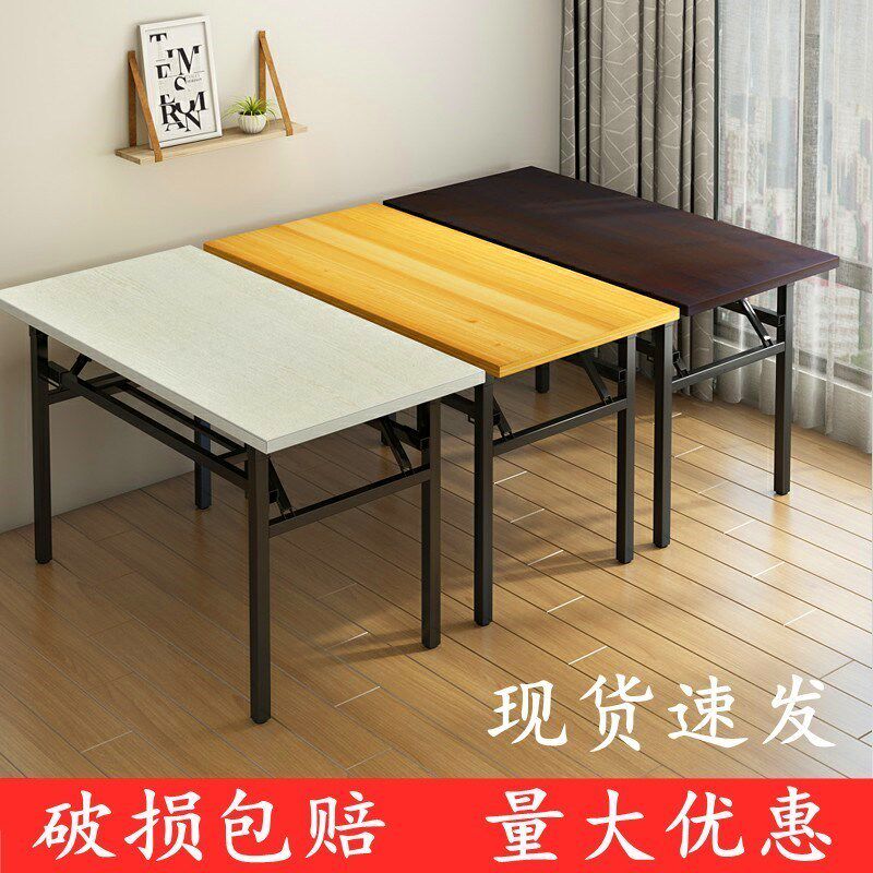 Folding tables Simple table rectangular conference training tableLong tableLearning Table Bedroom Rental Computer Table