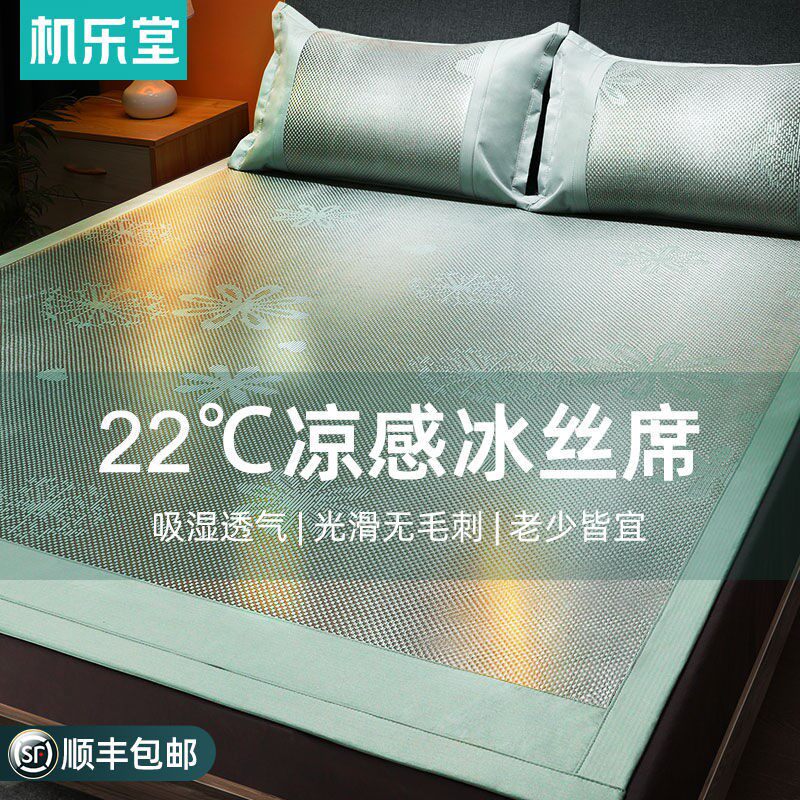 Ice silk cool seat can be water and folded three pieces of 1 8m bed household dorm 0 8m winter and summer air conditioning vine