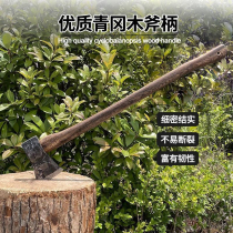 Blacksmiths ax track steel all-steel outdoor firewood splitting agricultural tools installed Qinggang wooden handle rural household forging