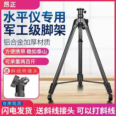 Thickened level bracket infrared tripod lifting support telescopic rod telescopic rack telescopic rod universal accessories
