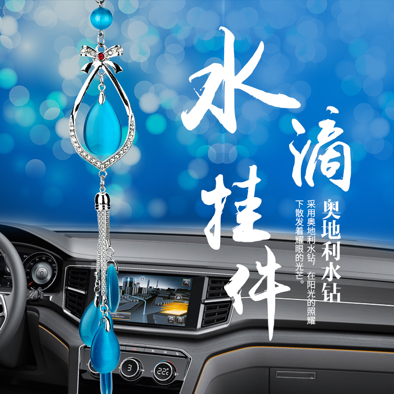 Car pendant car interior charm high-grade ladies decoration car lanyard car personality creative crystal stone hanging ornament