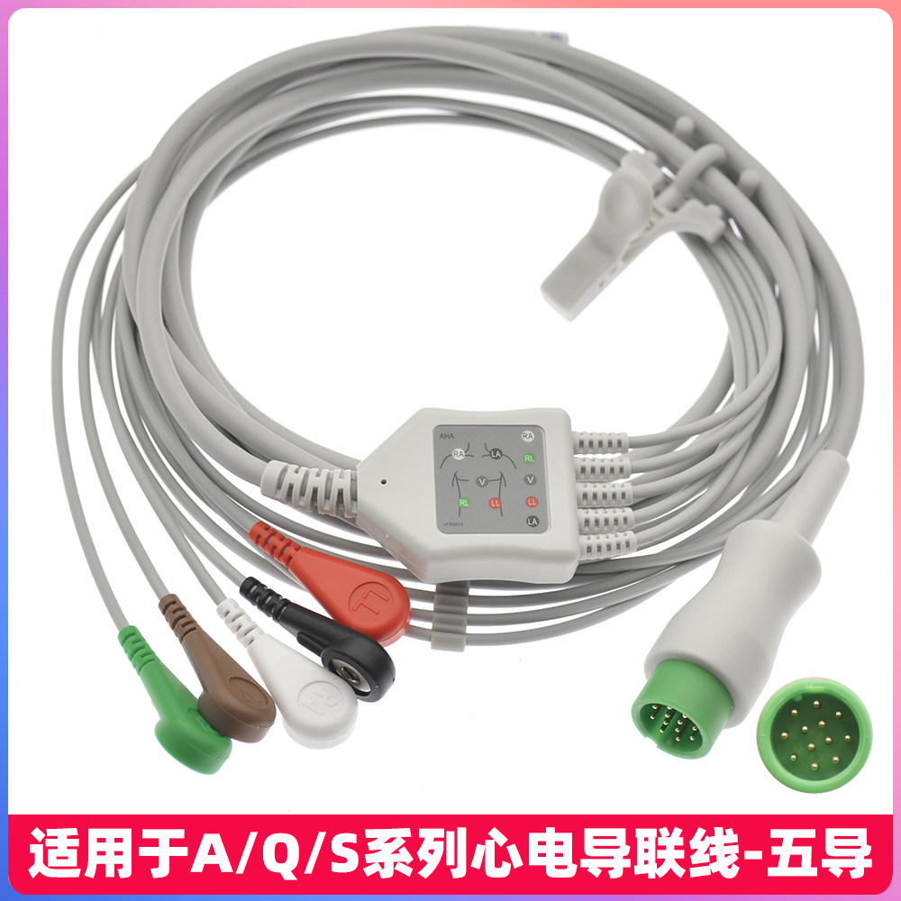 适用于宝莱特12针M10 M12 S7 S9 P12 A8 Q5监护仪加密心电导联线