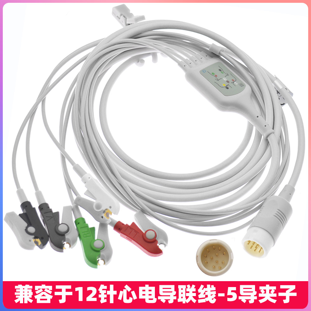 适用于飞利浦VM6 MP20 MP30 MP50 G30E监护仪心电导联线三导夹子