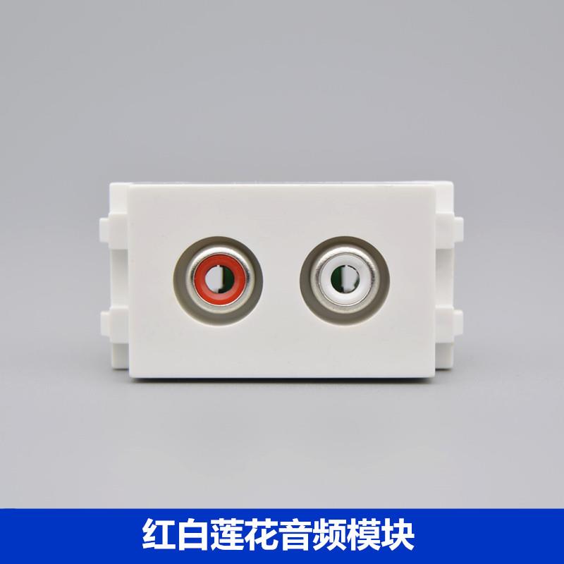 128 Type Welding Free Red White Double Lotus Audio Module AV Audio Module Socket 86 Panel Ground Plug Matching Die (