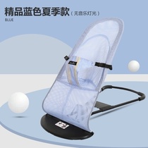 New baby-coaxing artifact baby rocking chair summer childrens bed dual-purpose summer mesh multi-functional bed sleeping treasure